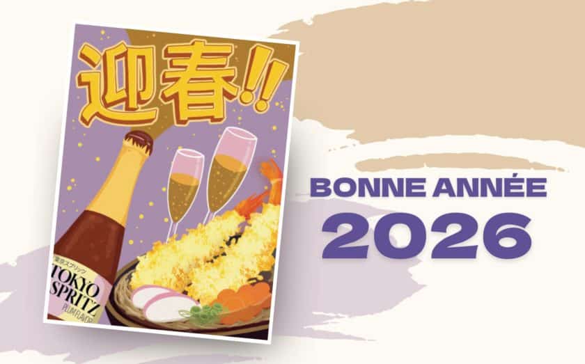 Bonne année 2025